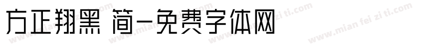 方正翔黑 简字体转换